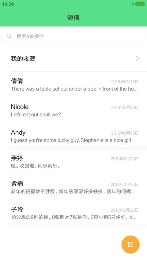 美人鱼 screenshot
