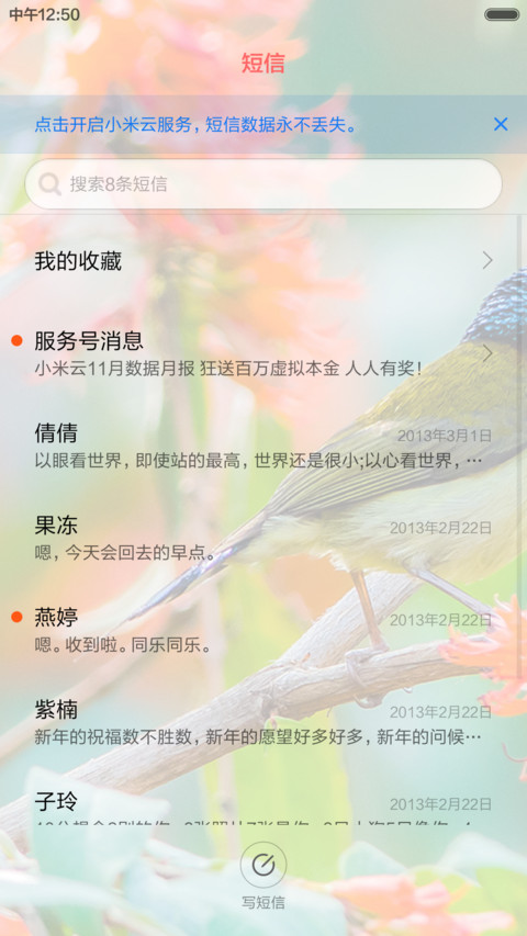 天使之翼(羽毛动态) screenshot