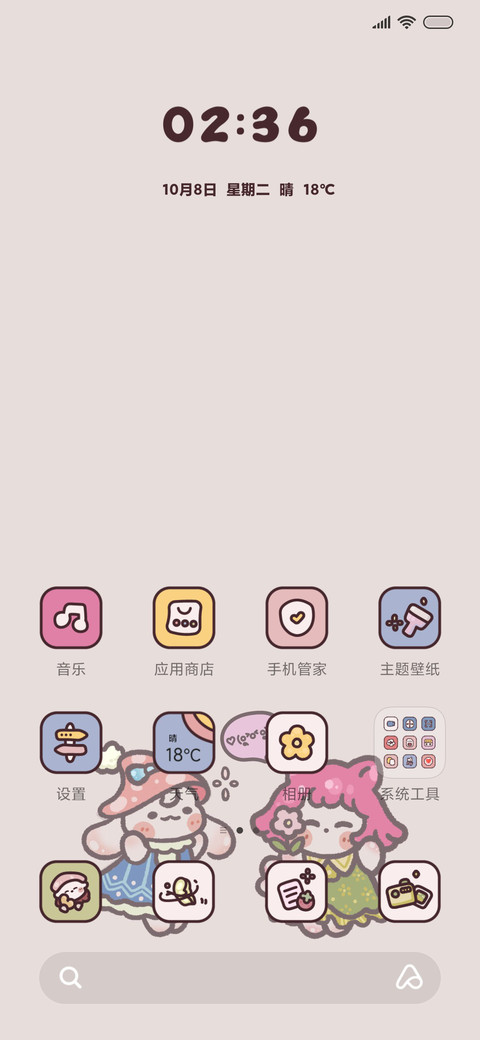 糖果电池 粉甜嘟嘟 screenshot