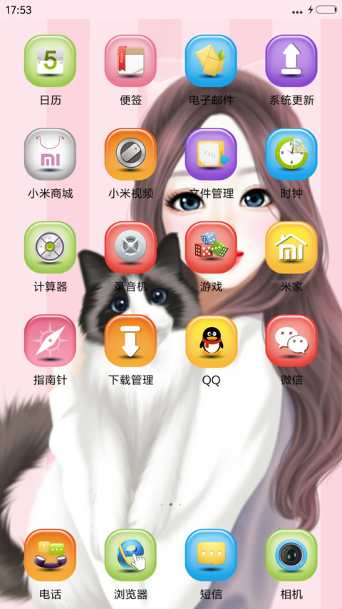 可爱美眉（5自由桌面） screenshot
