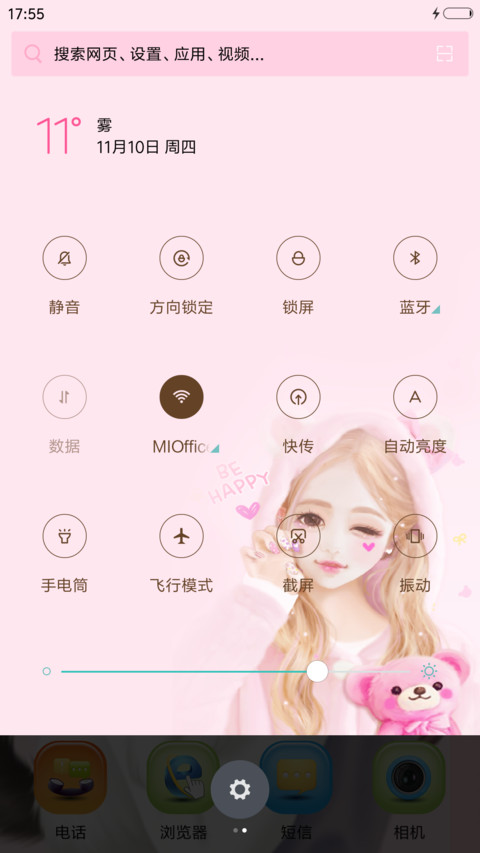 可爱美眉（5自由桌面） screenshot