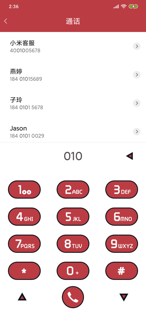 一抹红 screenshot