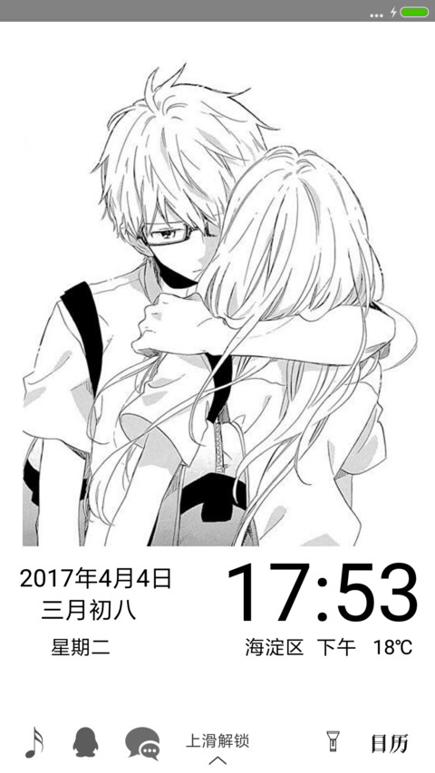 离别情 screenshot