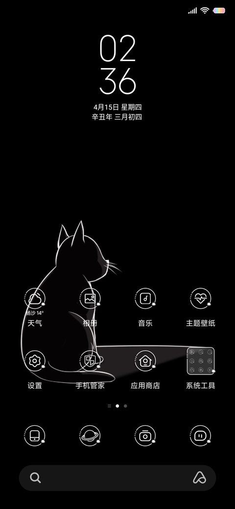 黑猫呢 screenshot
