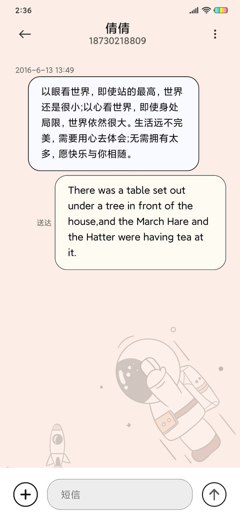 旋转太空人 好运 screenshot