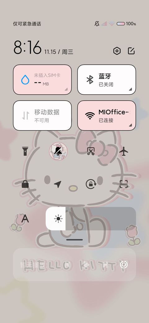 凯蒂猫 奶油星星 screenshot