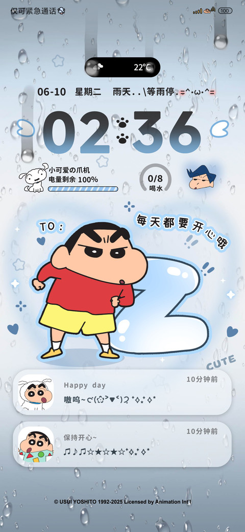 雨雾蜡笔小新多字母 screenshot