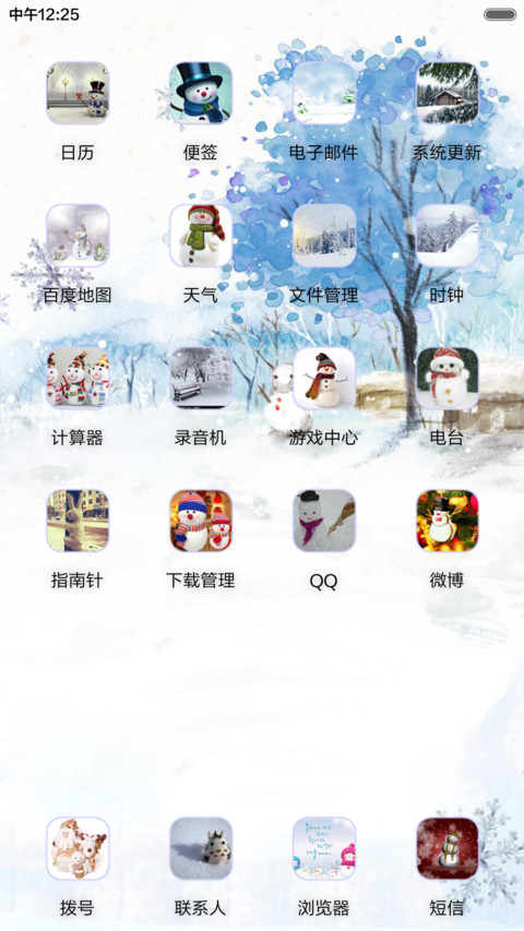 雪人（下雪动态特效+全图标） screenshot