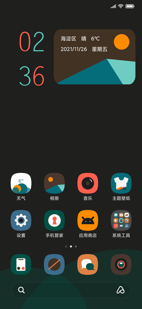 复古莫兰迪 screenshot