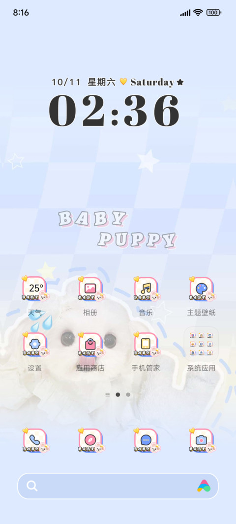 ins拼贴海盐味小狗 screenshot
