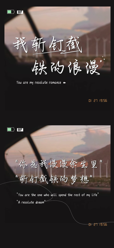 我斩钉截铁的浪漫 screenshot