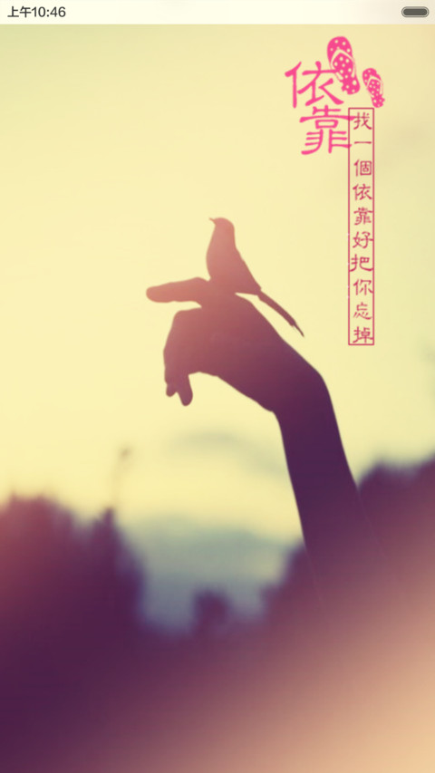 恋人未满（全图标+V5 V6） screenshot