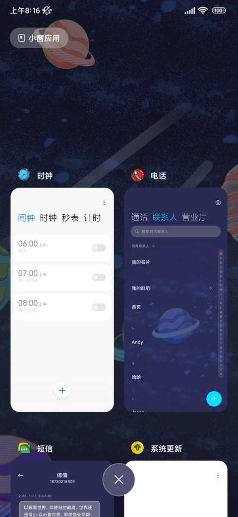 宇宙之旅 screenshot