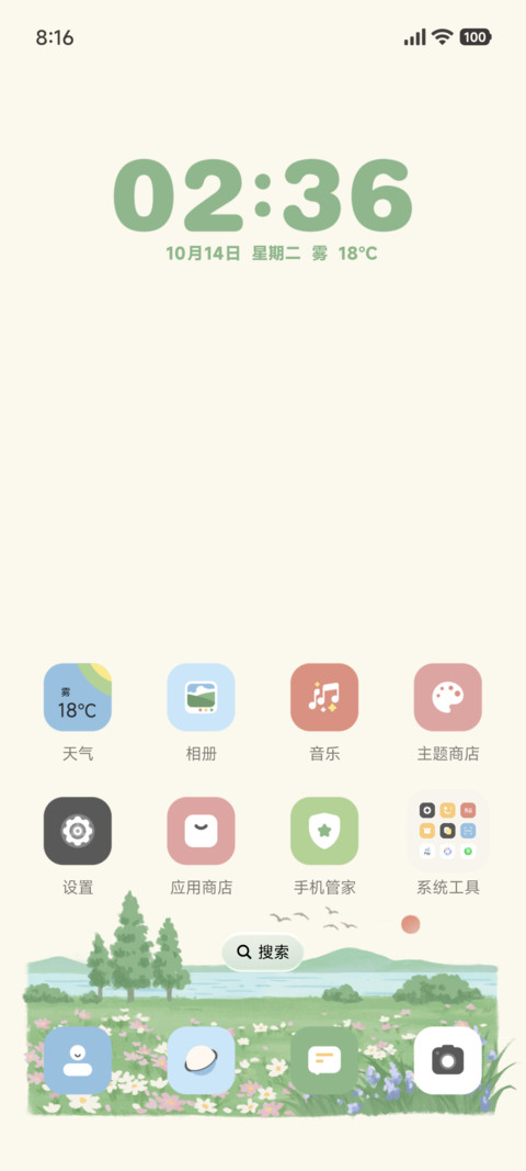 花枝春野 screenshot