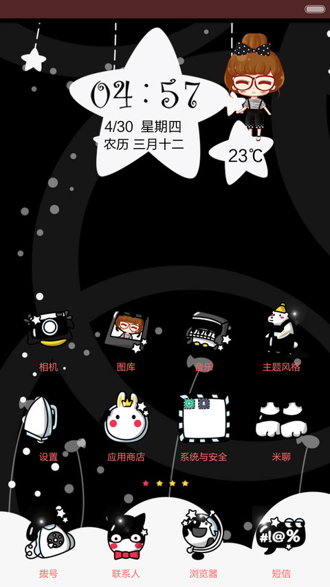 【半价推送】小小瑶只对你笑（三锁屏+动态功能锁屏+自由桌面+音乐界面） screenshot