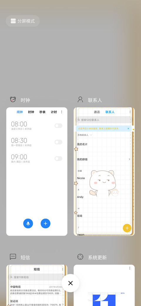 调皮宝宝爸爸在此 screenshot
