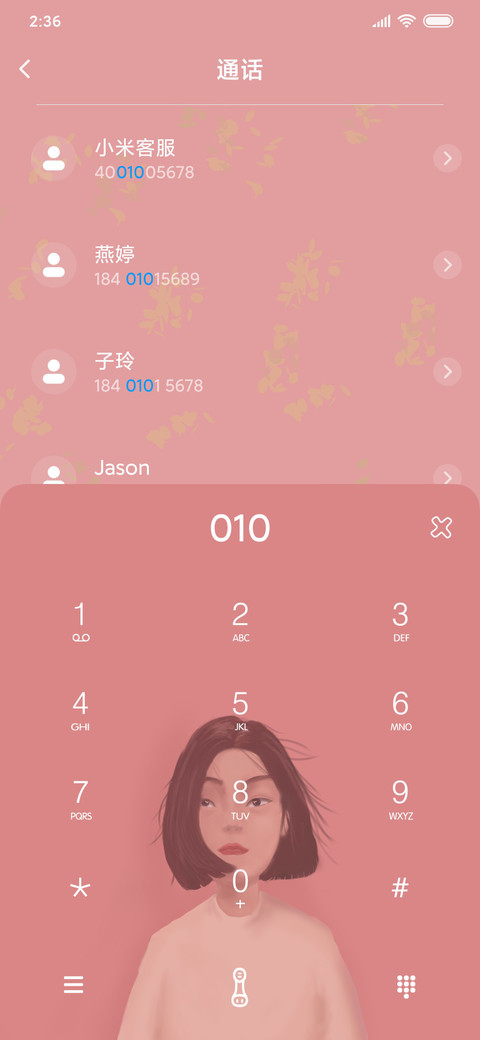 民俗少女 screenshot