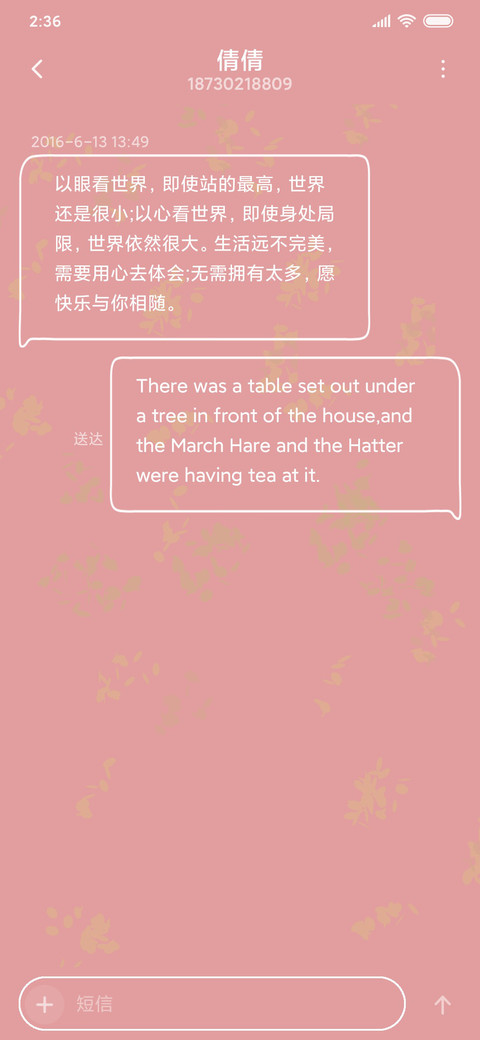 民俗少女 screenshot