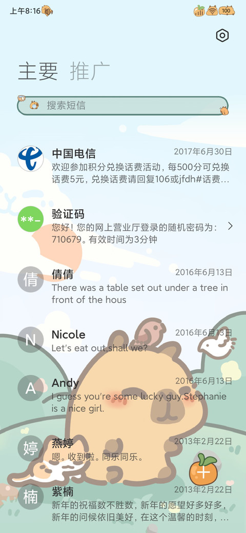 小黄豚的暖暖日常 screenshot