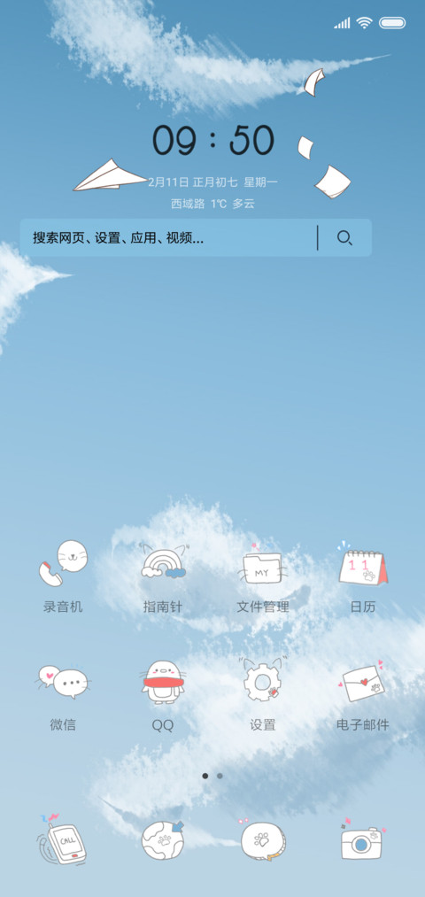 灰胖不想长大 screenshot