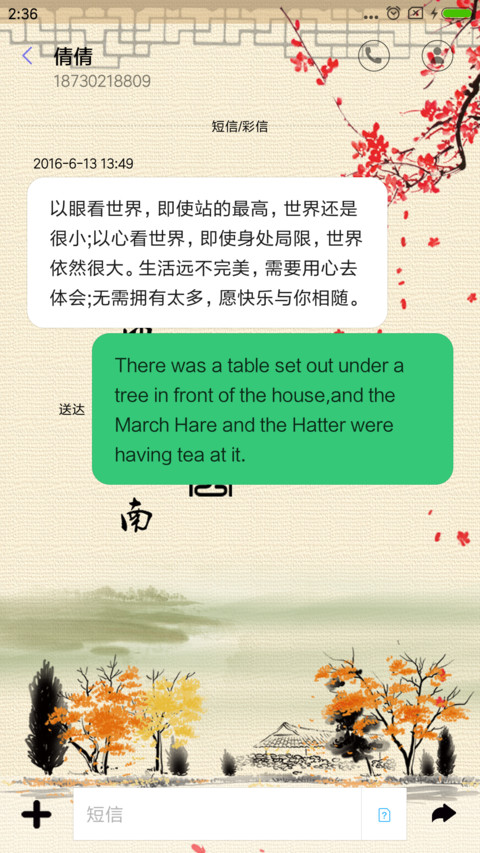 印象江南 screenshot
