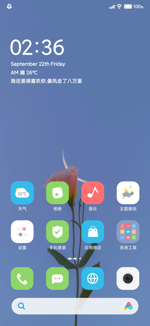 夕曛 screenshot