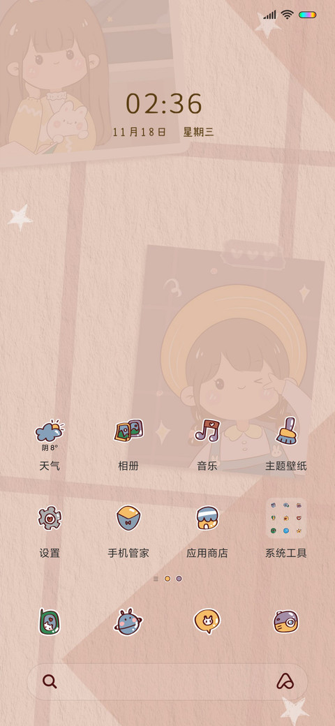 小仙女的照片墙 screenshot