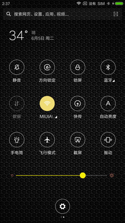 九纹龙 screenshot