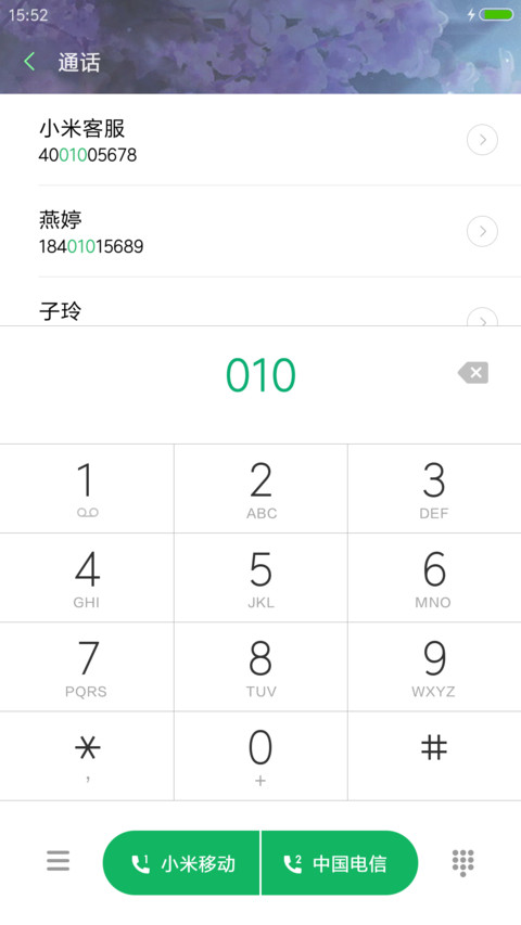 王者荣耀一生所爱 screenshot