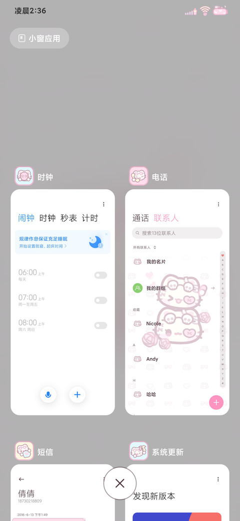 甜粉啵妮猫 screenshot