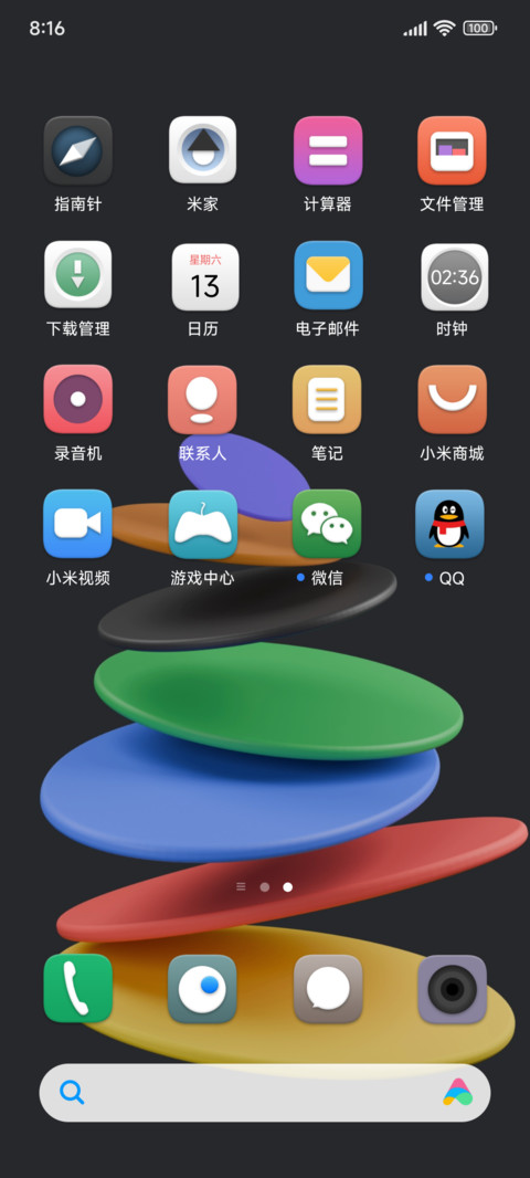 新拟色 screenshot