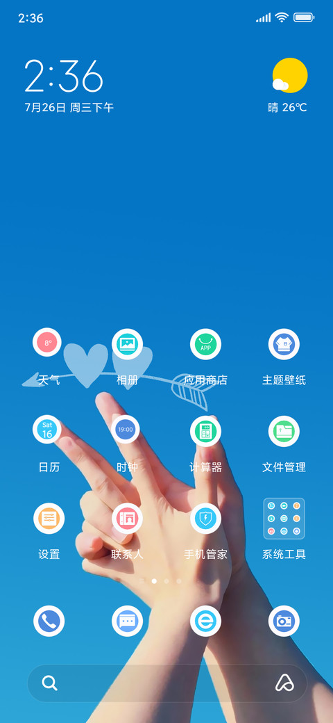 小清新爱情 screenshot