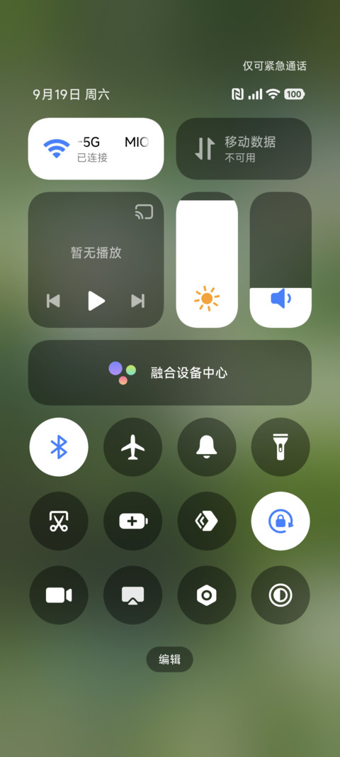 景深清新檐雨观叶 screenshot