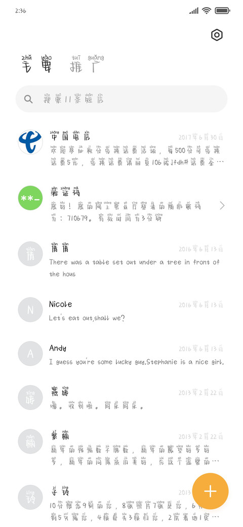 谁动了我奶酪拼音 screenshot