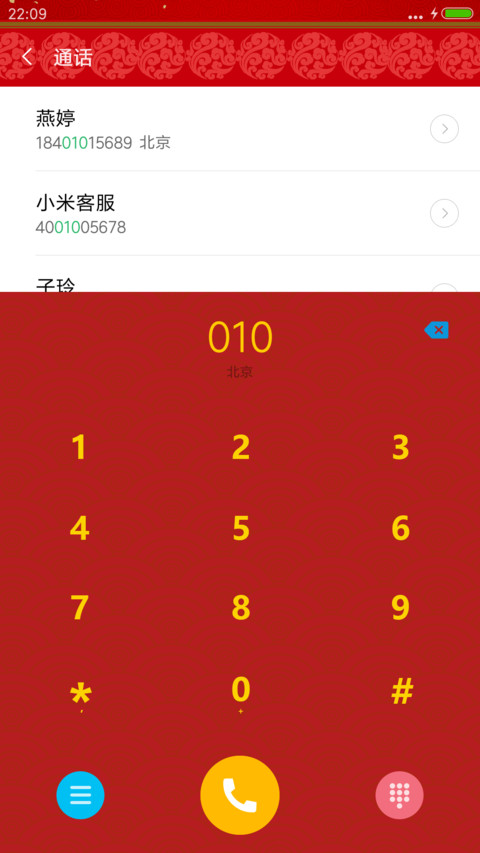 财神到！ screenshot