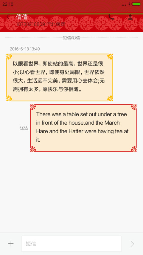 财神到！ screenshot