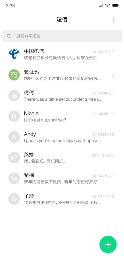 简白花语 screenshot