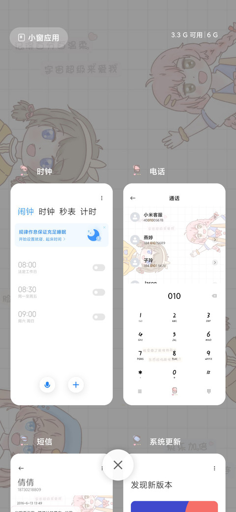 超级可爱女孩 screenshot