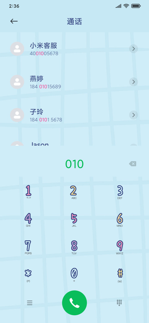 春日大作战 screenshot