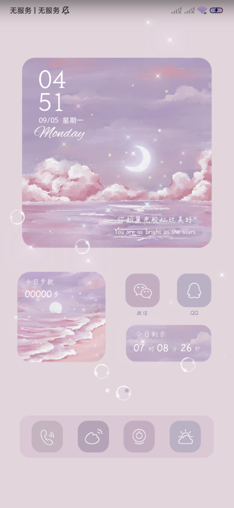 星河灿烂 油画 screenshot