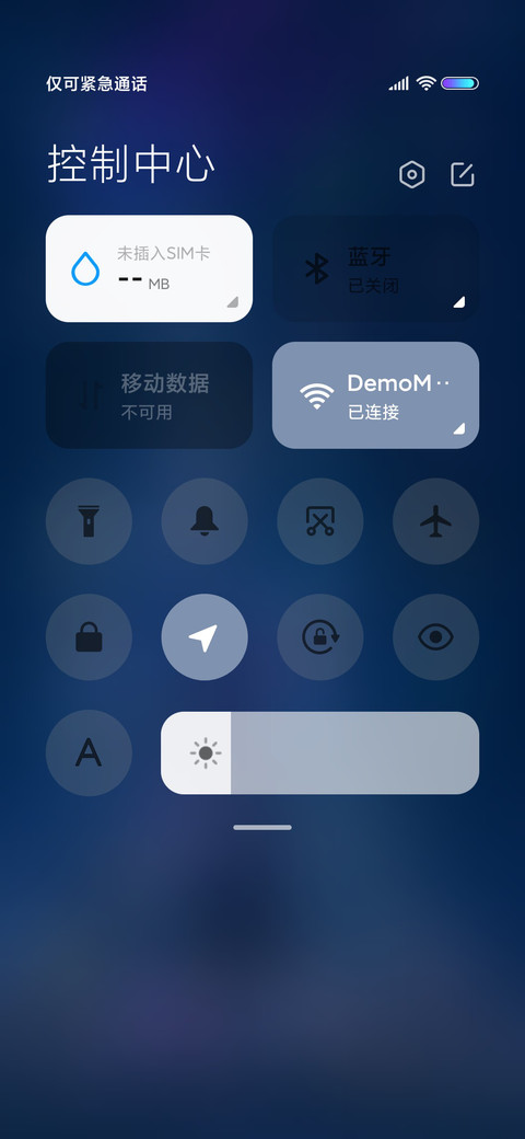 星河清梦 男版 screenshot