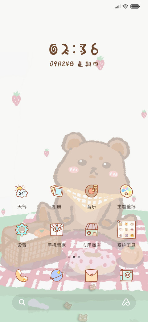 草莓味小熊 screenshot