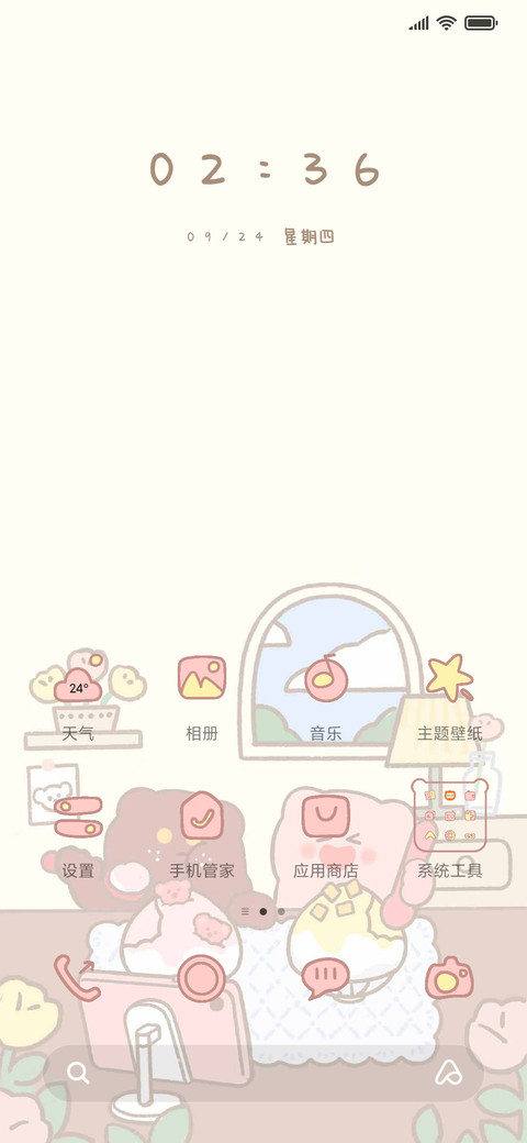 雪糕小熊 screenshot