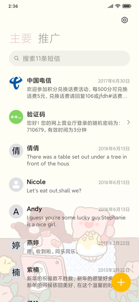 雪糕小熊 screenshot
