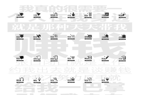 只想赚钱 screenshot
