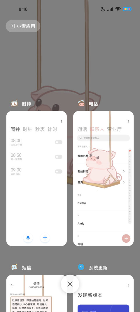 摇摆秋千萌宠 screenshot