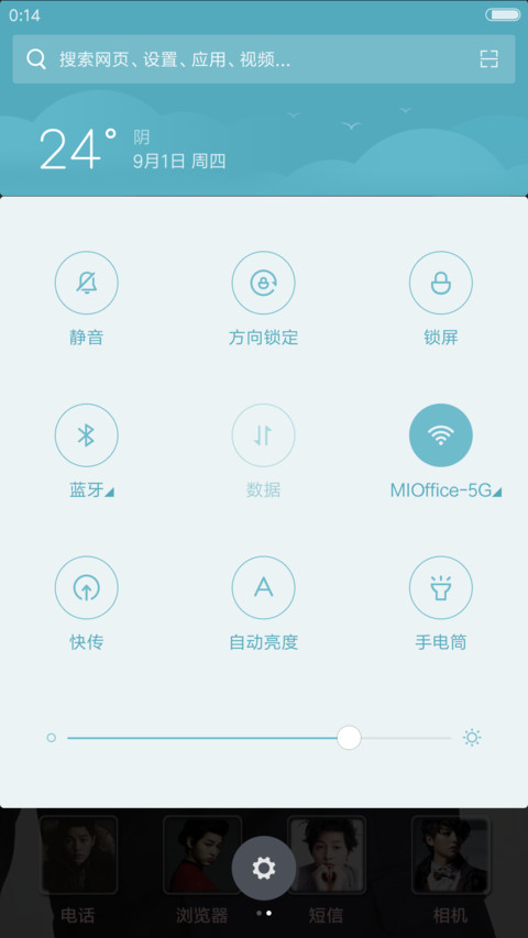 宋仲基欧巴 screenshot