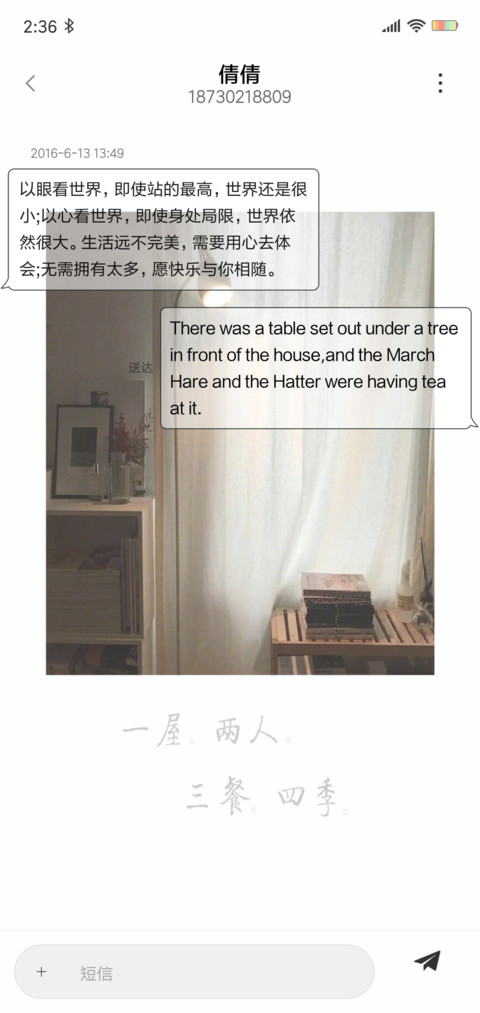 文艺生活 screenshot