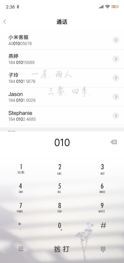 文艺生活 screenshot