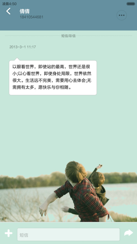 栀子花开 screenshot